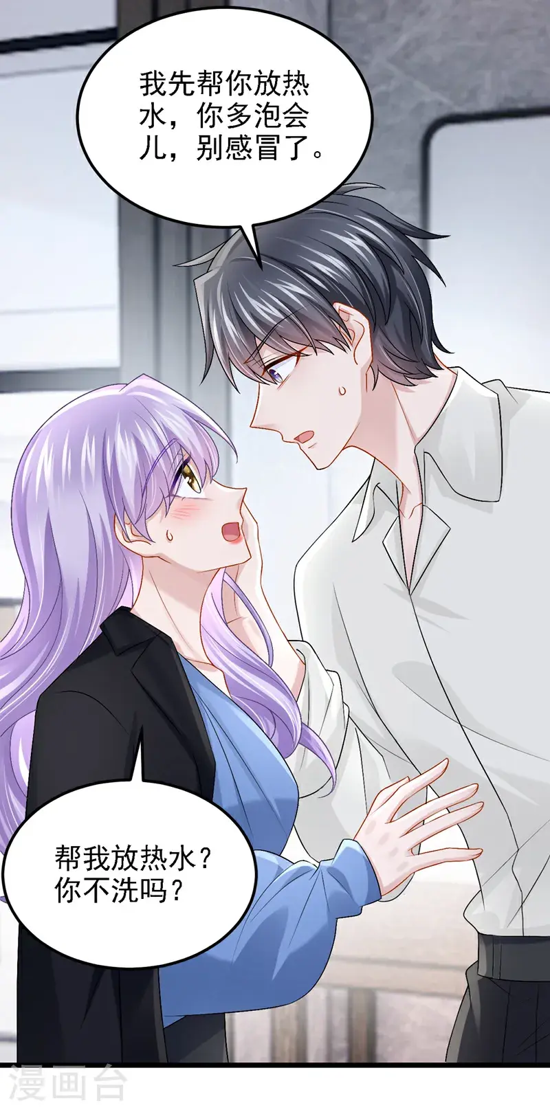 第206话 你就想要这个？ 第29页