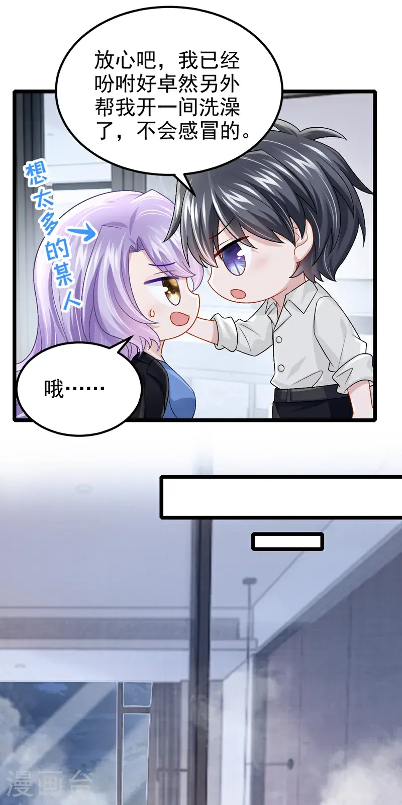 第206话 你就想要这个？ 第30页