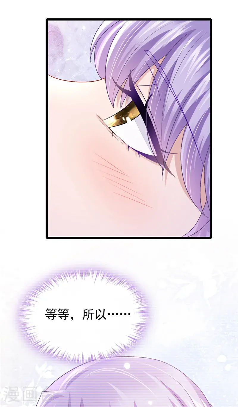 第206话 你就想要这个？ 第32页