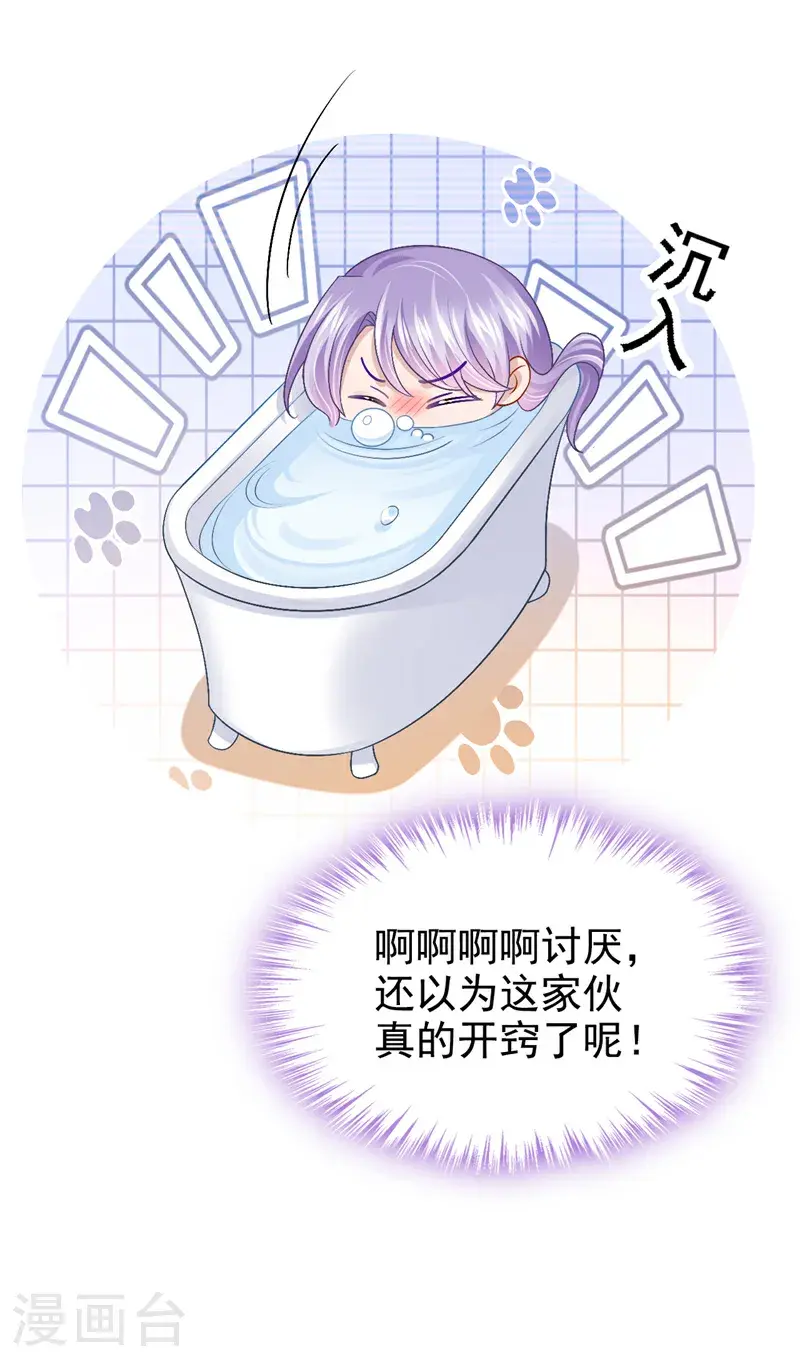第206话 你就想要这个？ 第34页