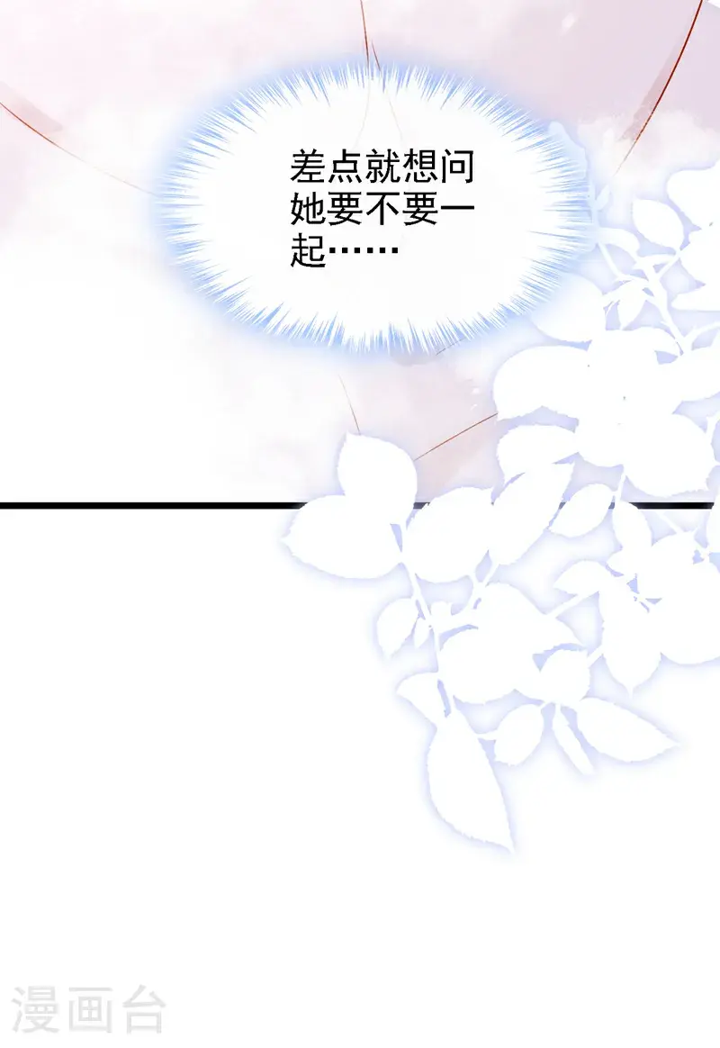 第206话 你就想要这个？ 第38页
