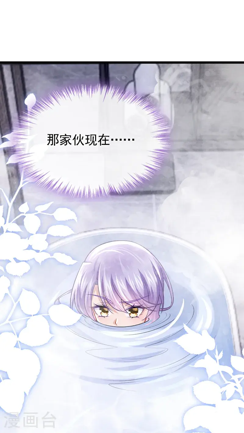 第207话 借你的衬衫穿一下 第2页