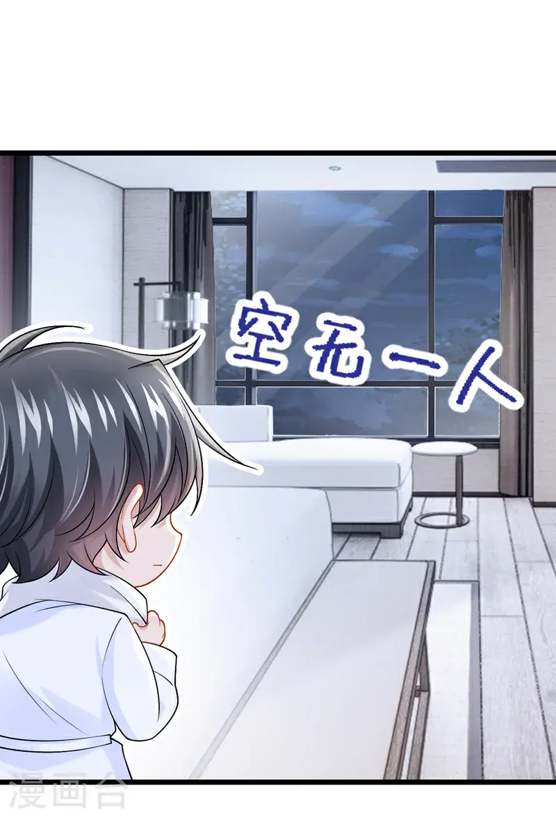 第207话 借你的衬衫穿一下 第9页