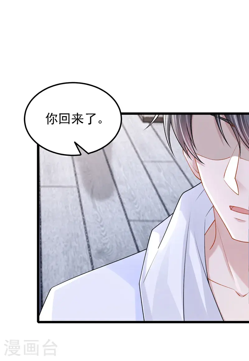 第207话 借你的衬衫穿一下 第10页