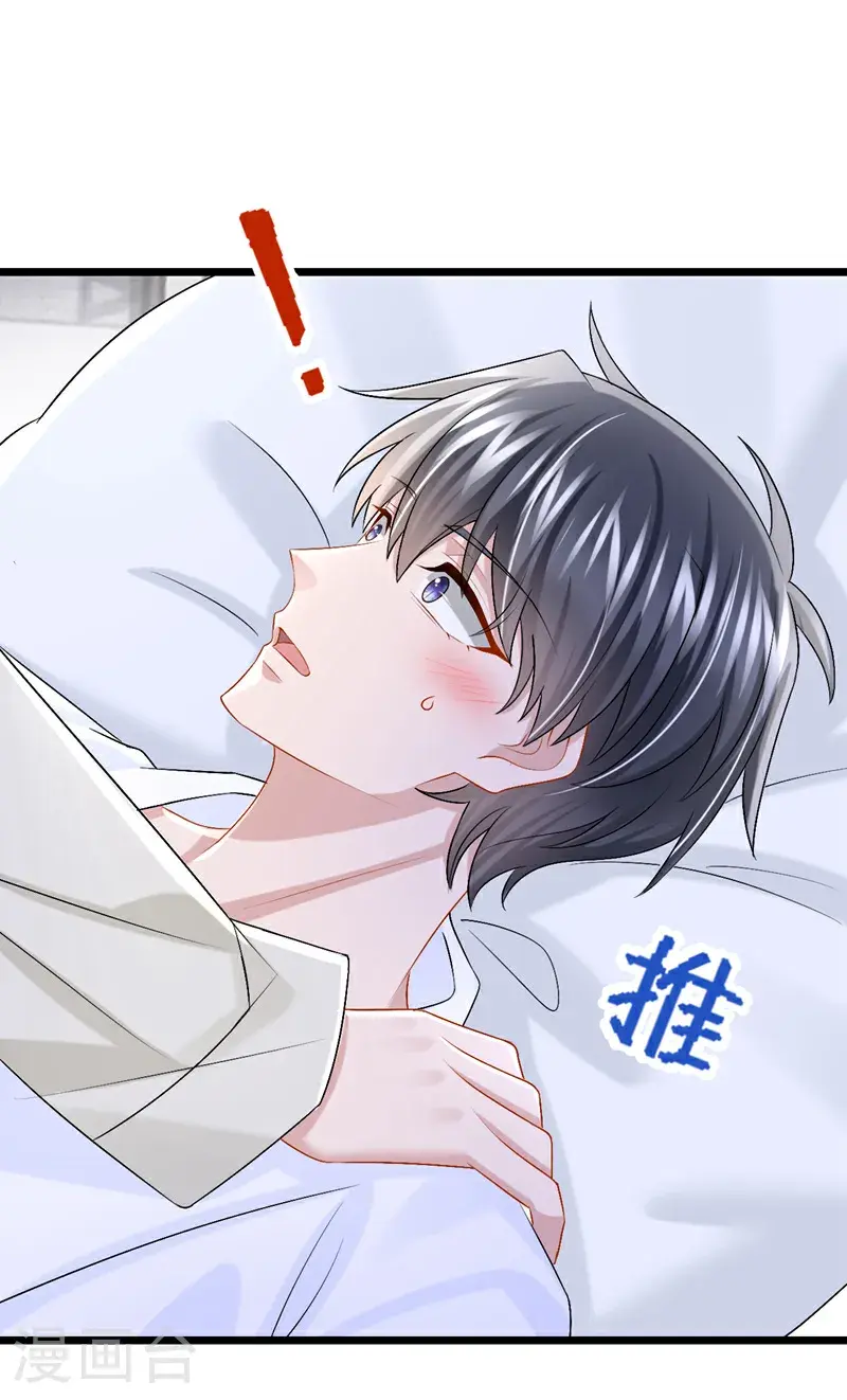 第207话 借你的衬衫穿一下 第23页