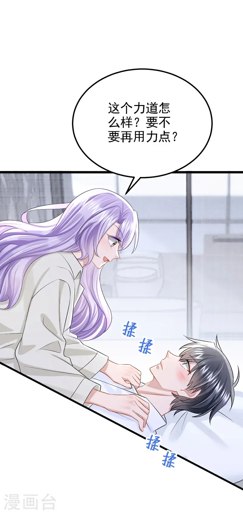 第207话 借你的衬衫穿一下 第25页