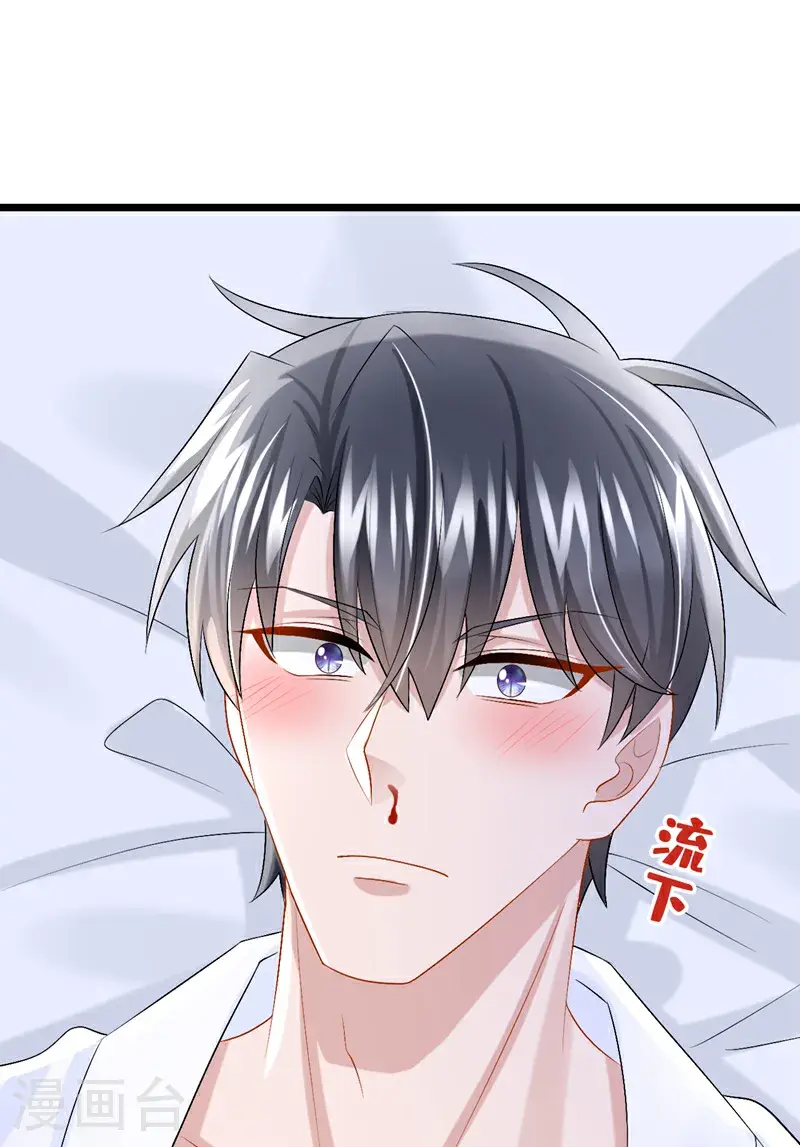 第207话 借你的衬衫穿一下 第29页