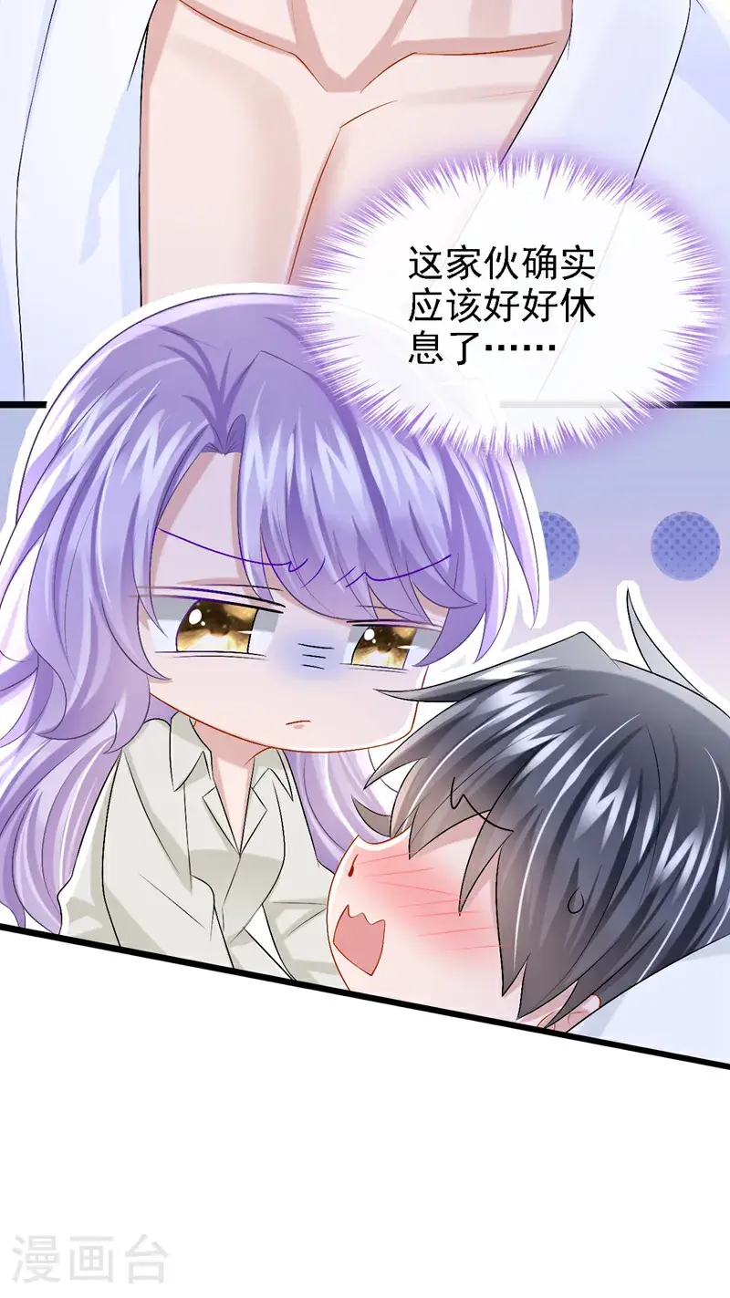 第207话 借你的衬衫穿一下 第30页