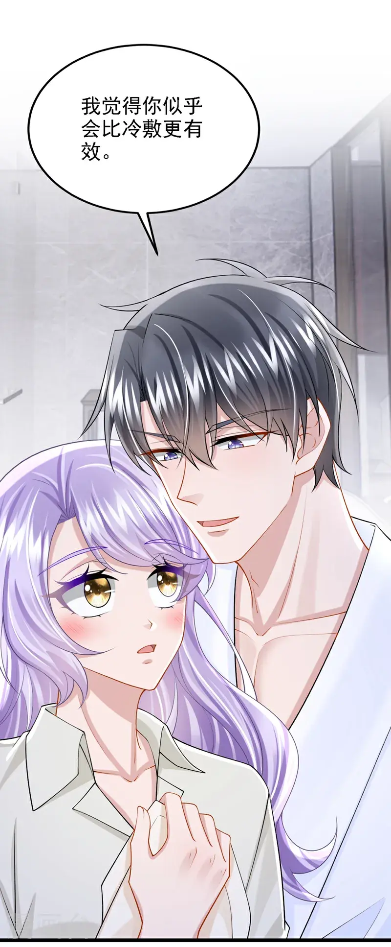 第208话 他在撩我？ 第2页