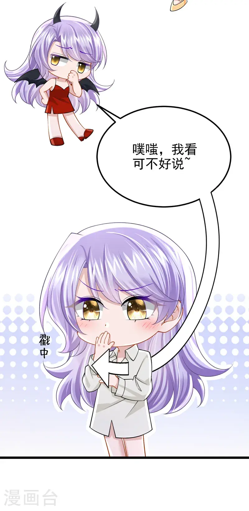 第208话 他在撩我？ 第5页