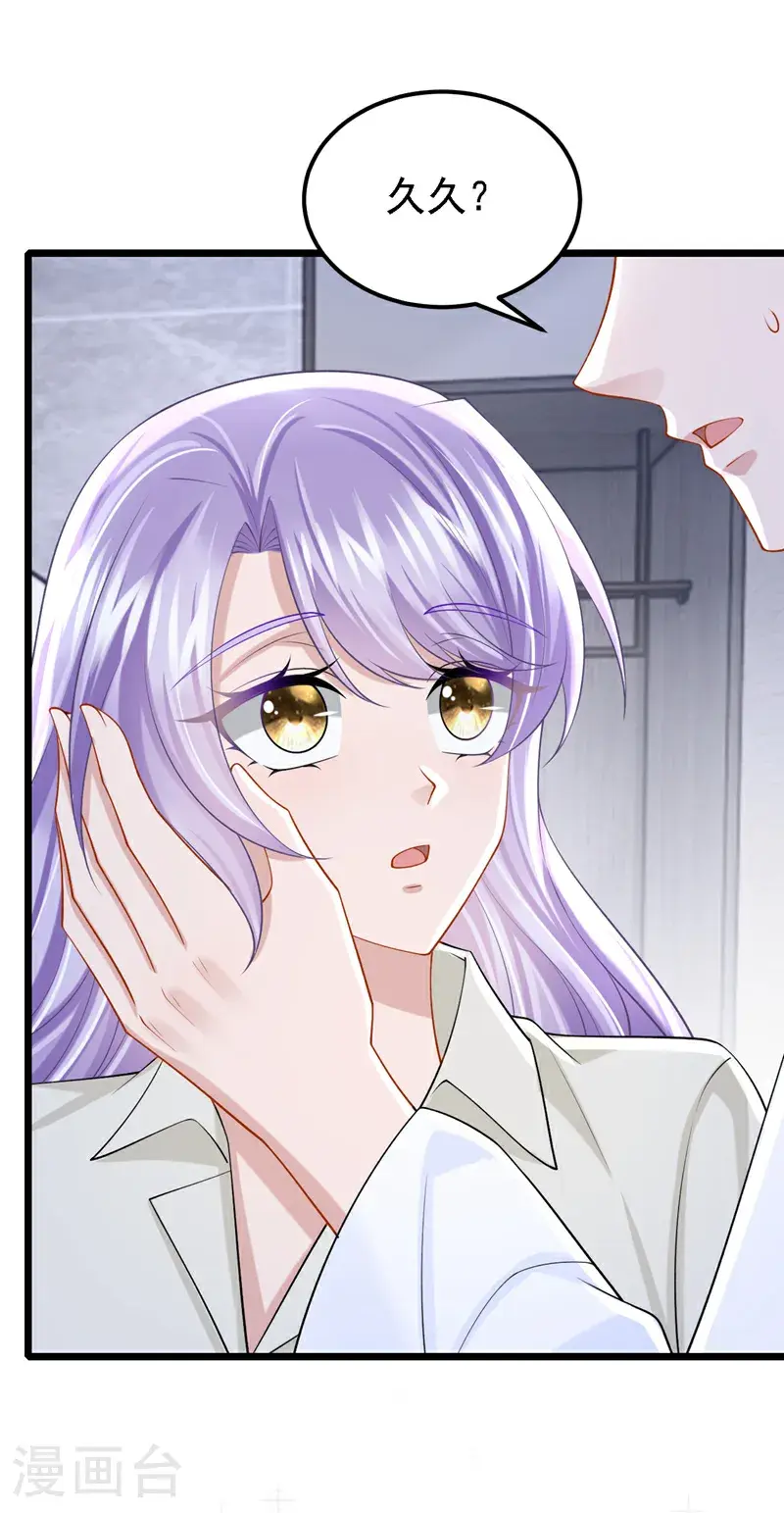 第208话 他在撩我？ 第6页