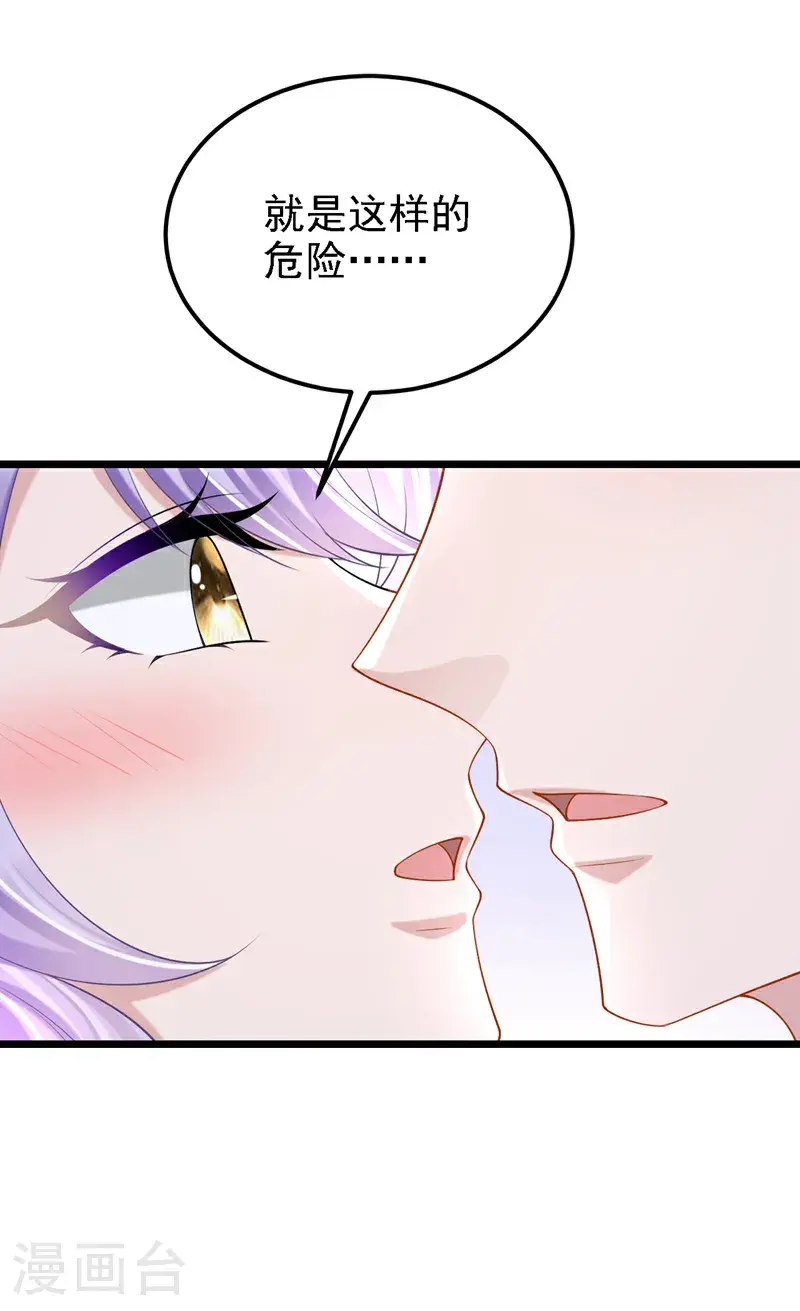 第208话 他在撩我？ 第12页