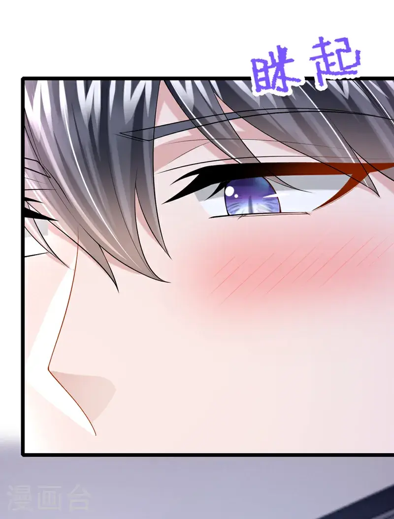 第208话 他在撩我？ 第13页