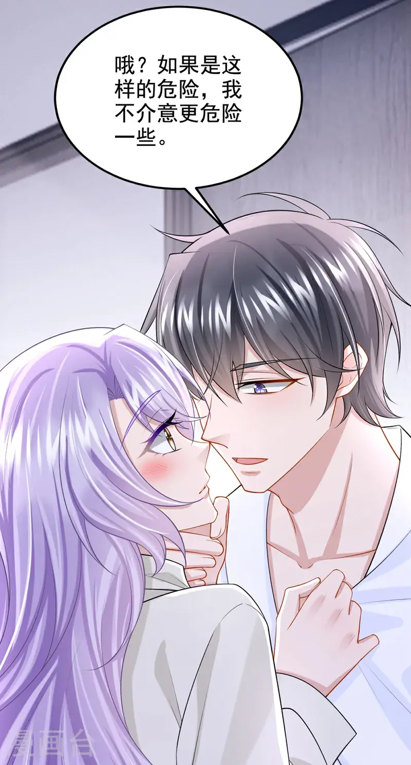 第208话 他在撩我？ 第14页