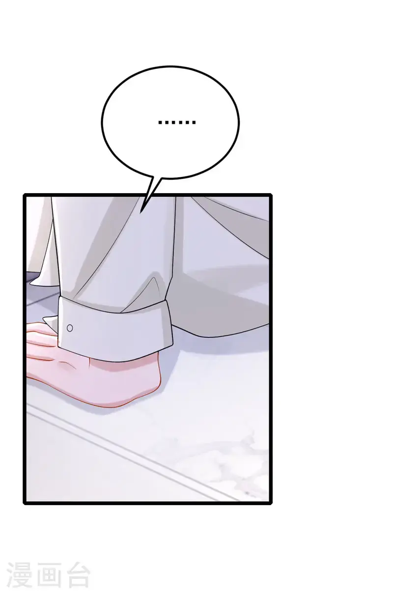 第208话 他在撩我？ 第21页