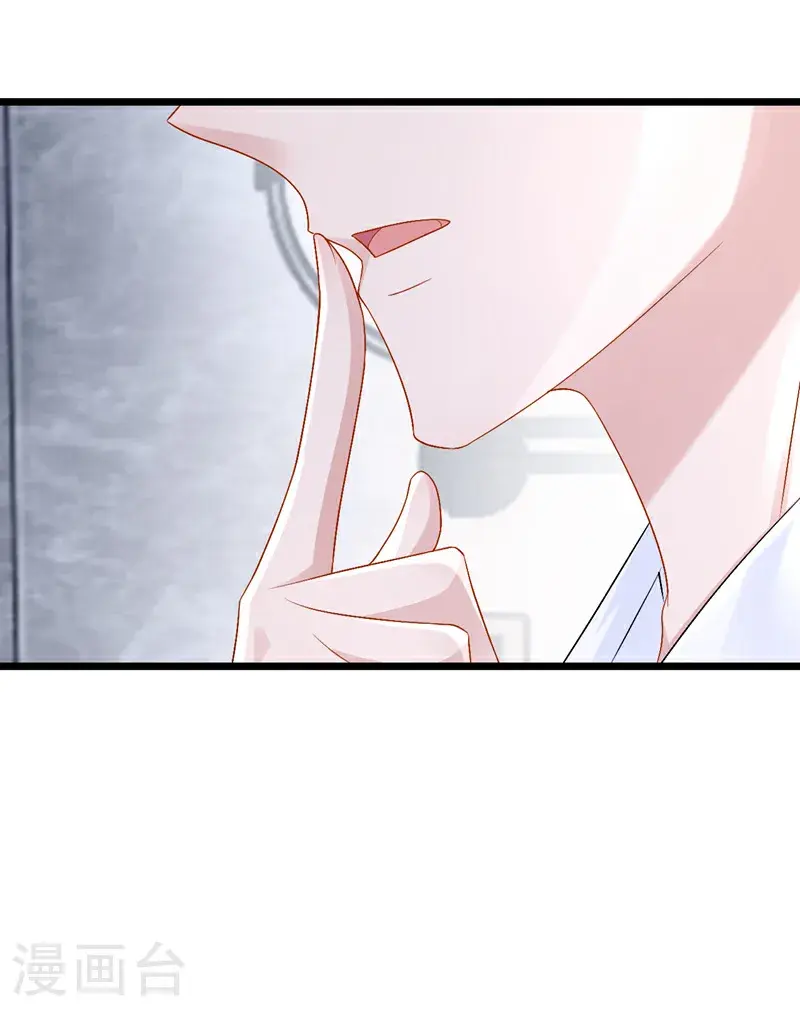 第208话 他在撩我？ 第24页