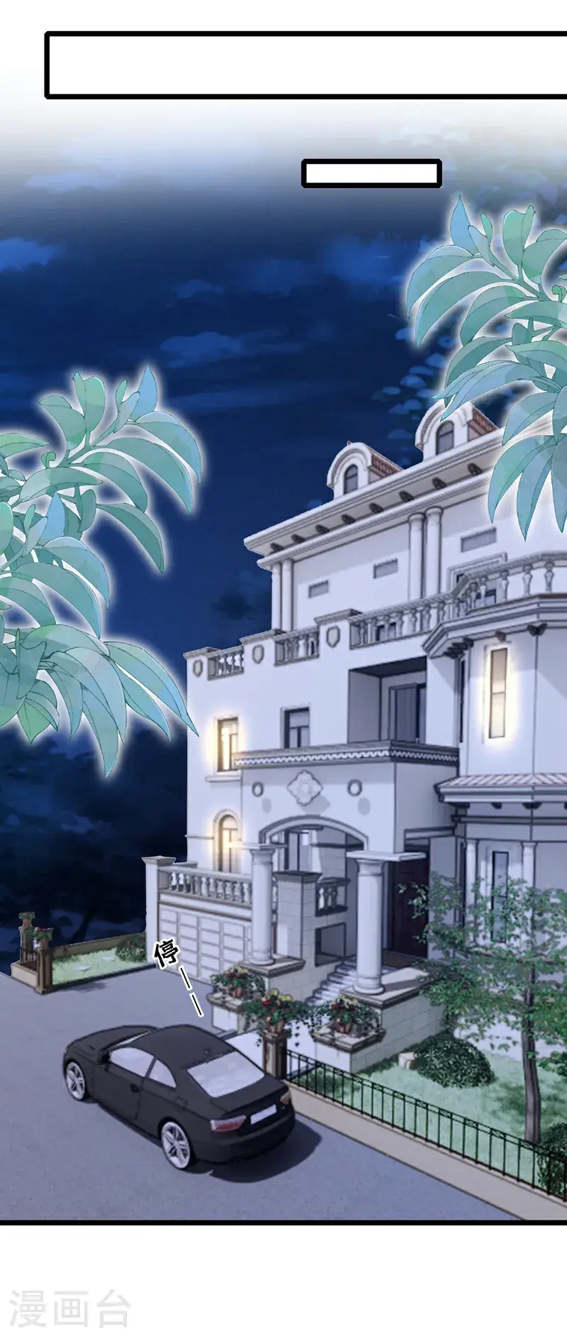 第208话 他在撩我？ 第27页