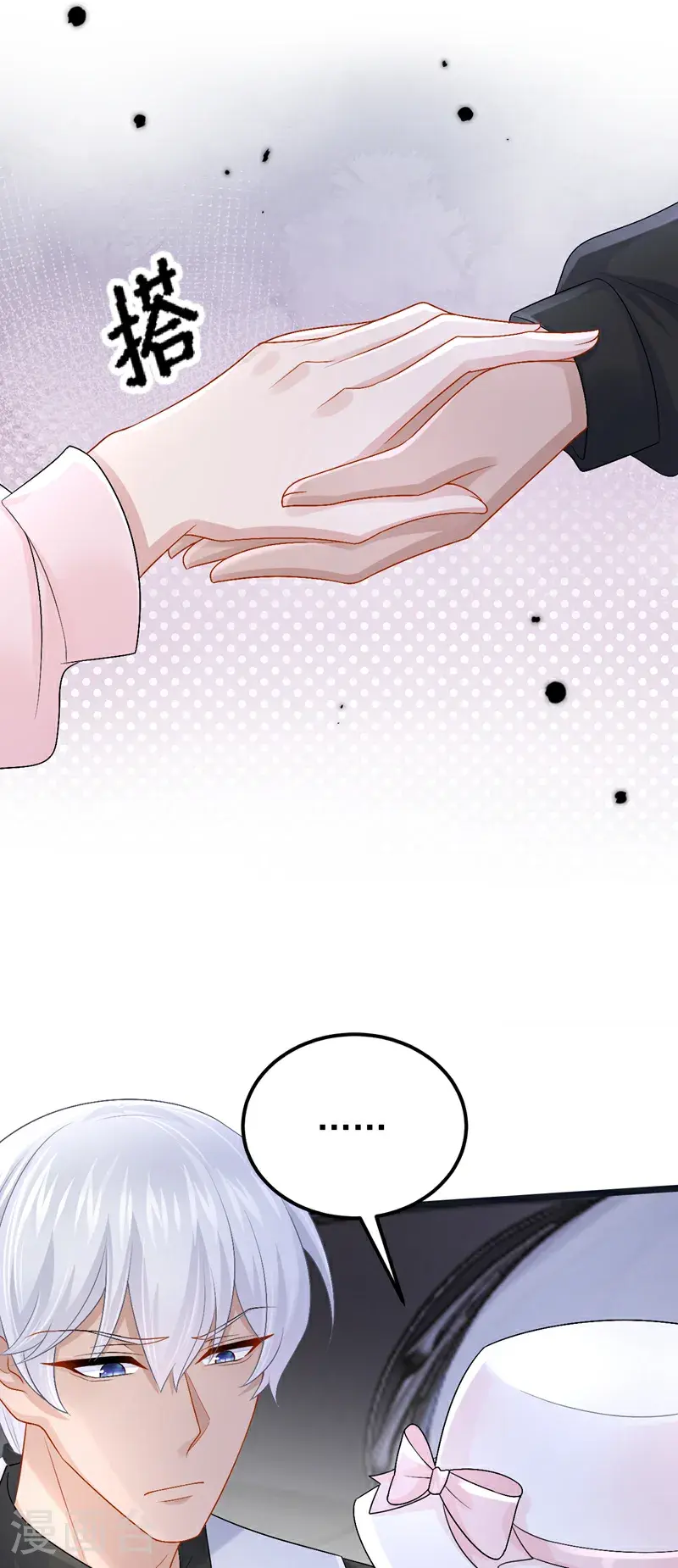 第208话 他在撩我？ 第30页