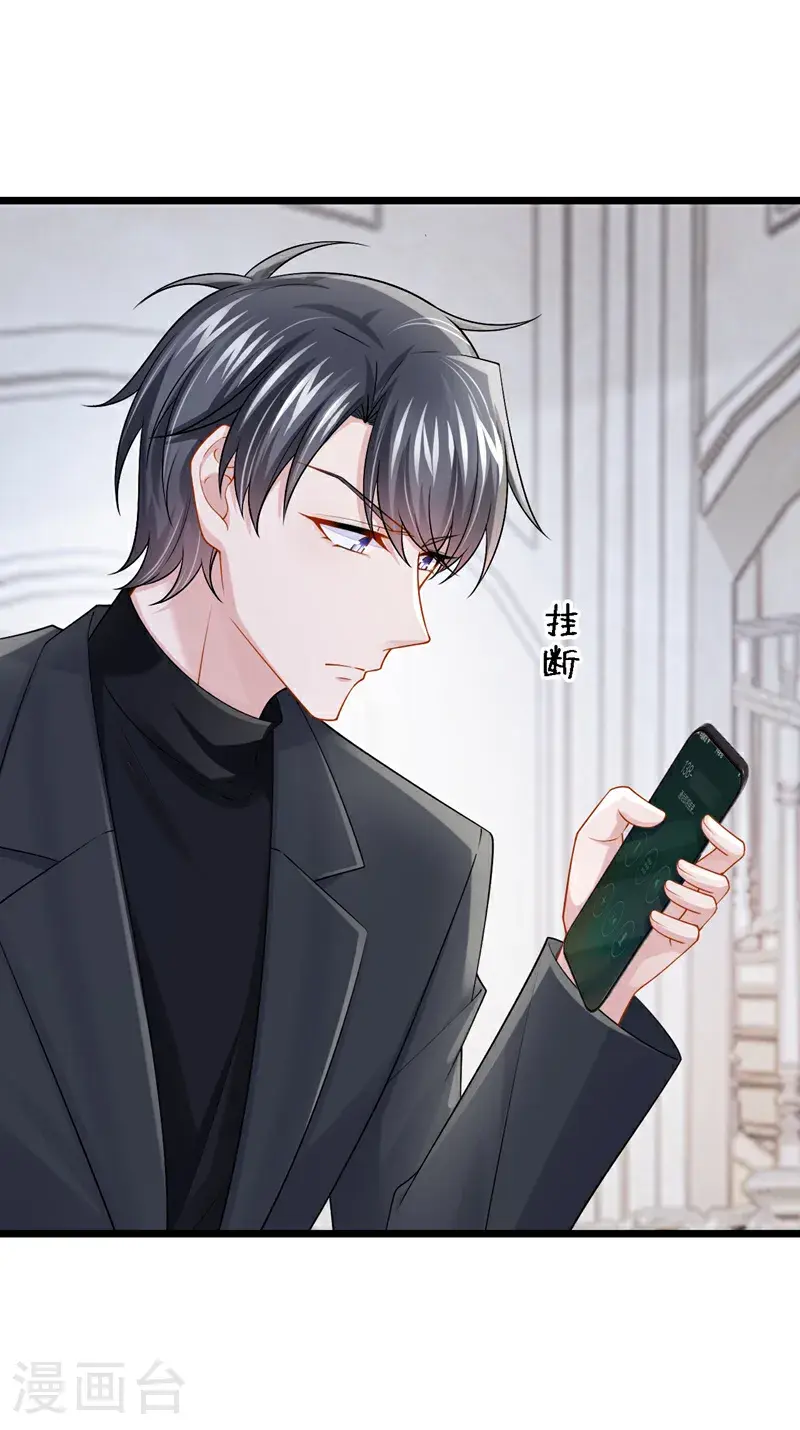 第209话 你能去看看她吗 第8页