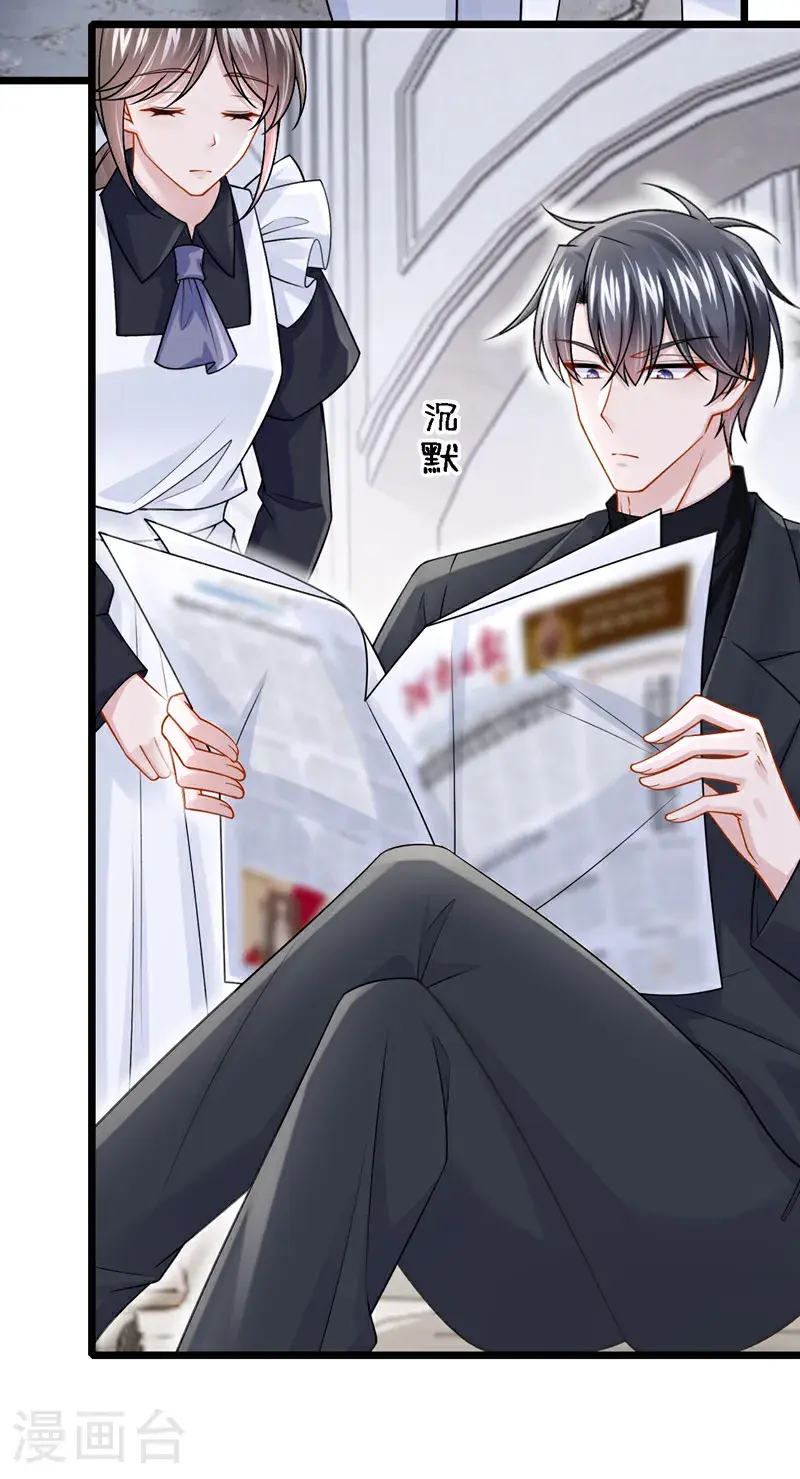 第209话 你能去看看她吗 第18页
