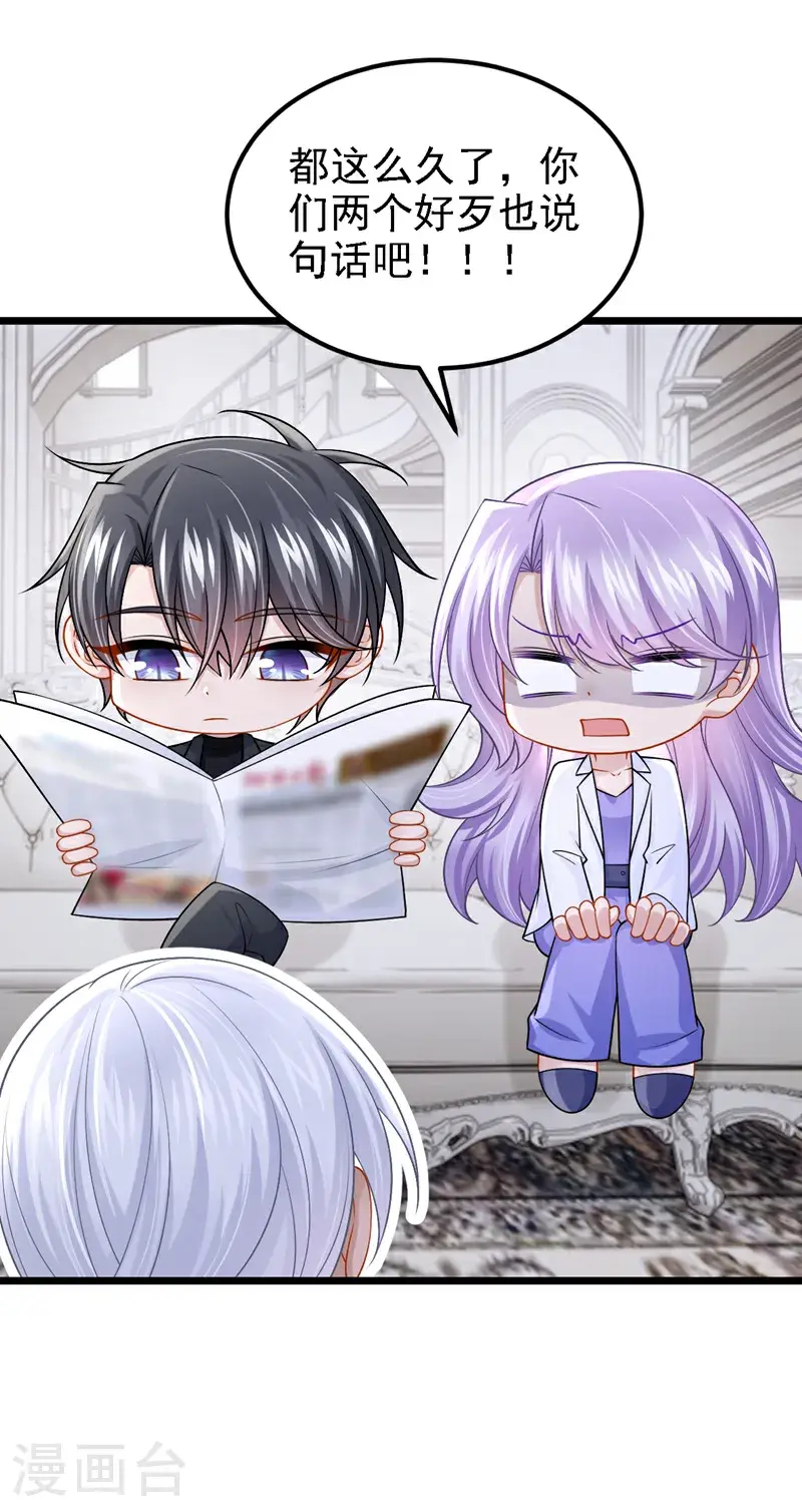 第209话 你能去看看她吗 第19页