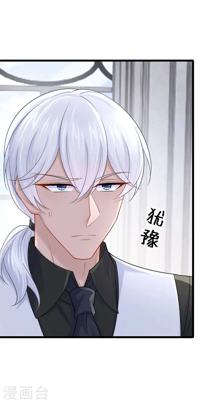第209话 你能去看看她吗 第20页