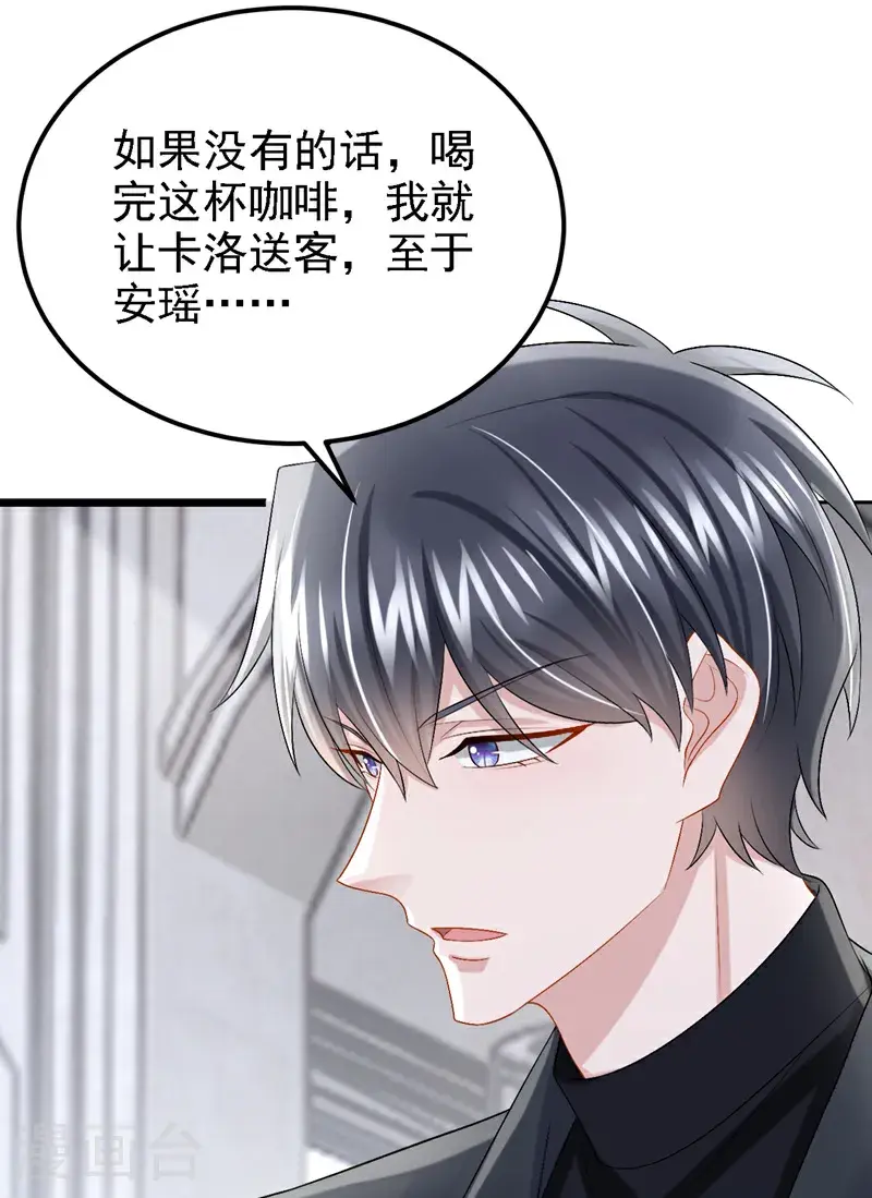 第209话 你能去看看她吗 第23页