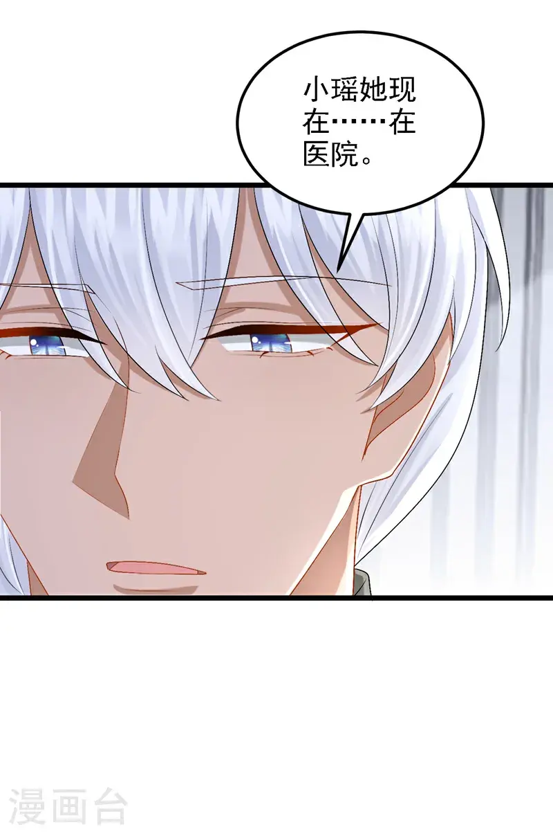 第209话 你能去看看她吗 第25页