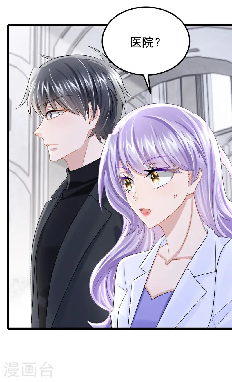第209话 你能去看看她吗 第26页
