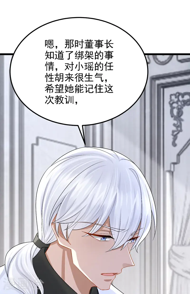 第209话 你能去看看她吗 第27页