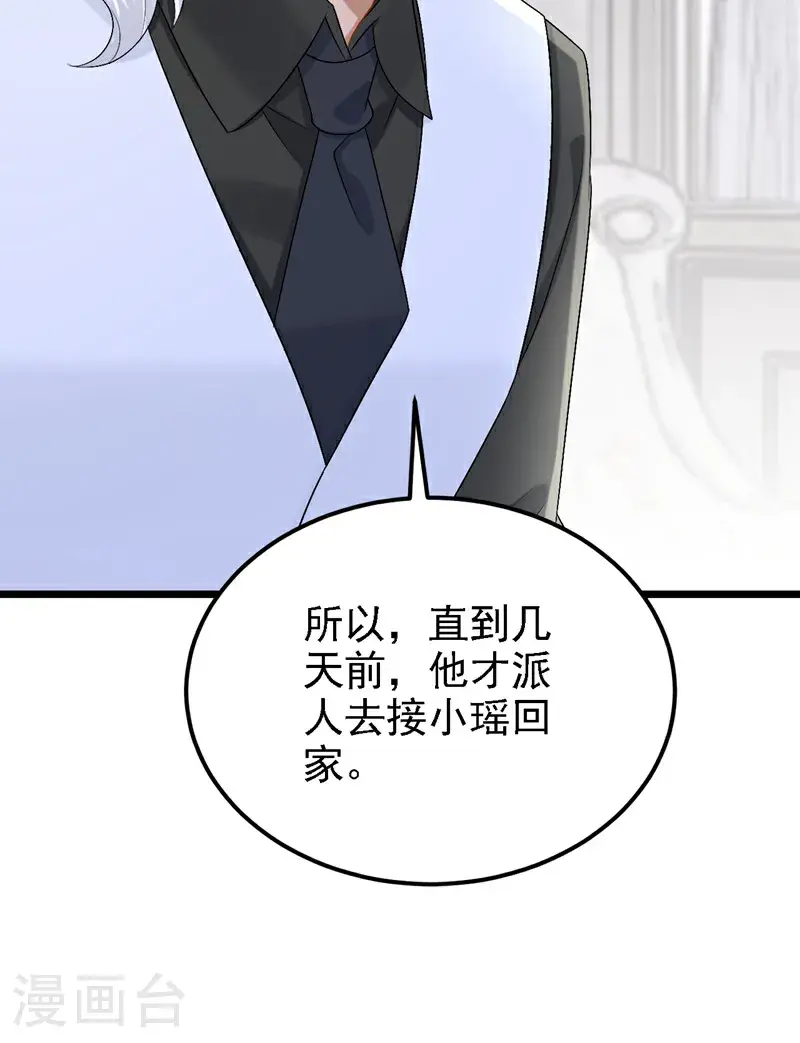 第209话 你能去看看她吗 第28页
