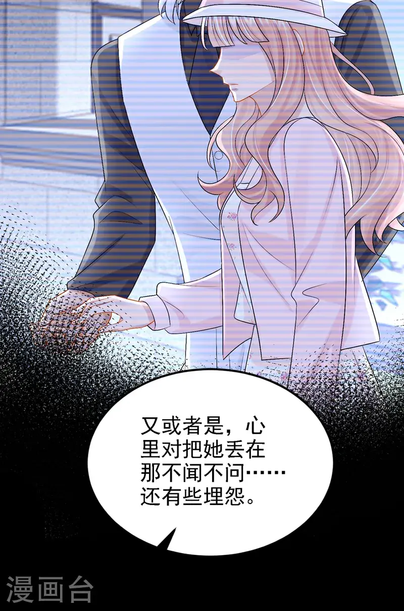 第209话 你能去看看她吗 第30页