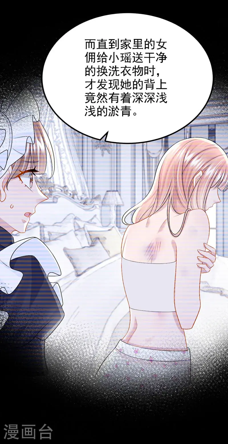 第209话 你能去看看她吗 第31页