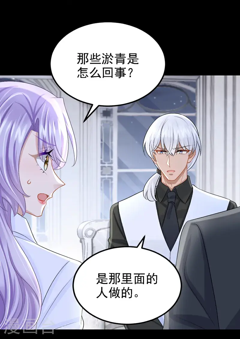 第209话 你能去看看她吗 第32页