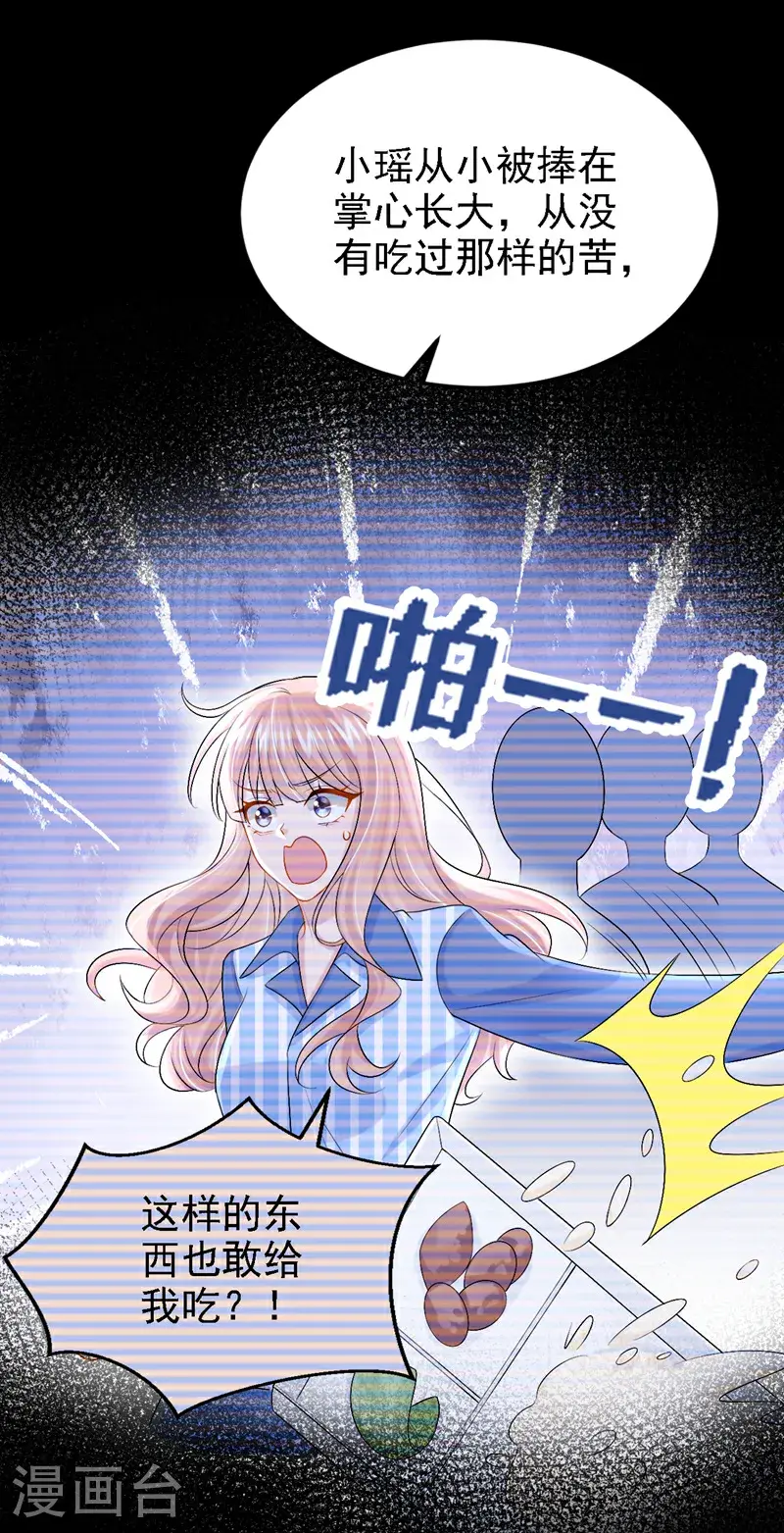 第209话 你能去看看她吗 第33页