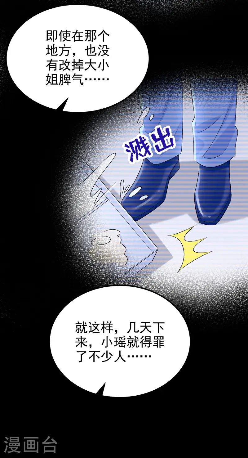第209话 你能去看看她吗 第34页