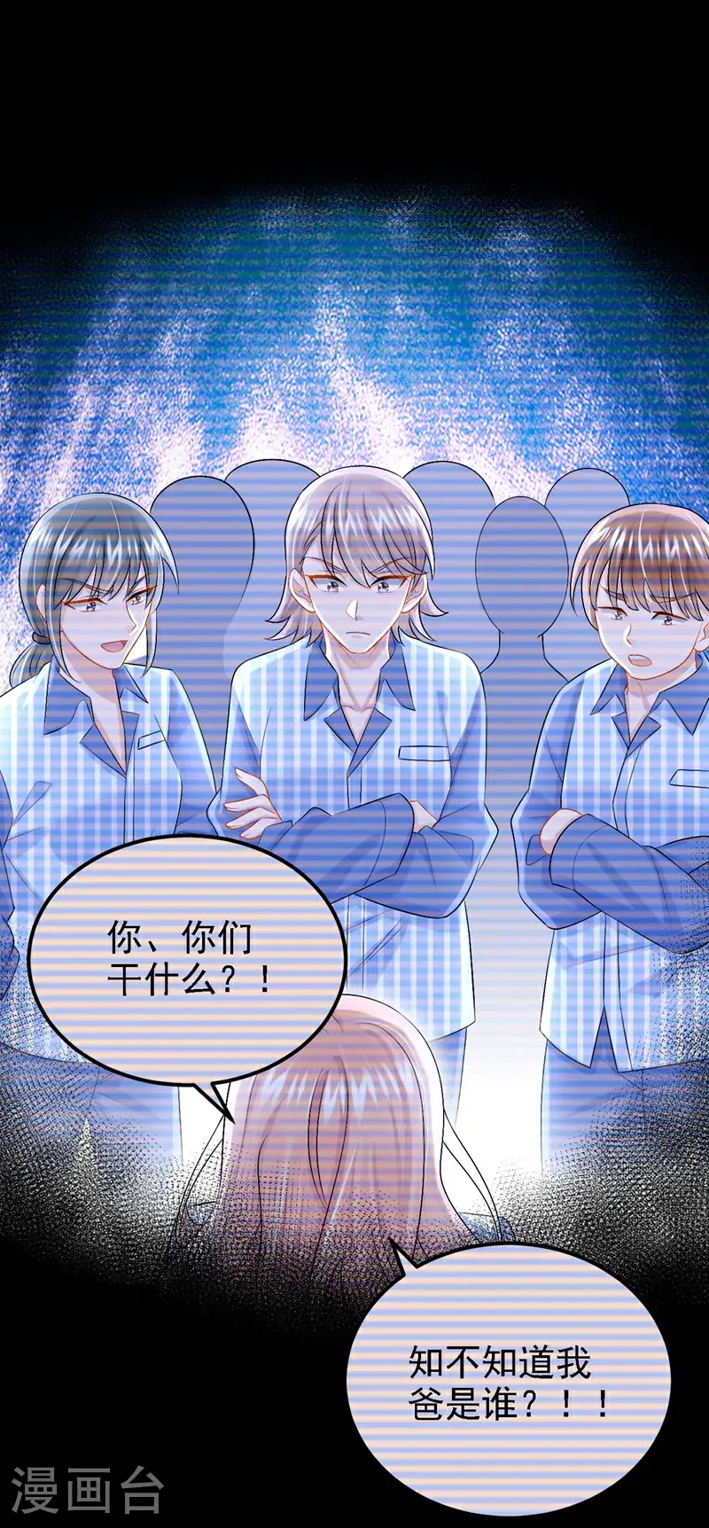 第209话 你能去看看她吗 第35页