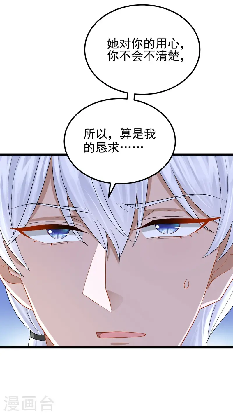 第209话 你能去看看她吗 第38页