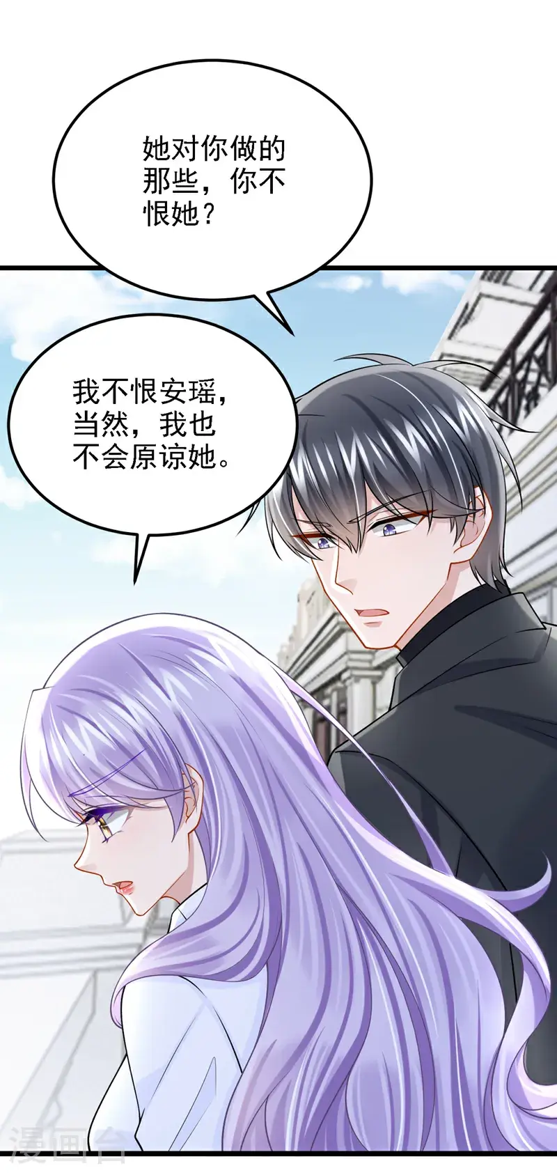 第210话 我没有你这样的爸爸 第10页