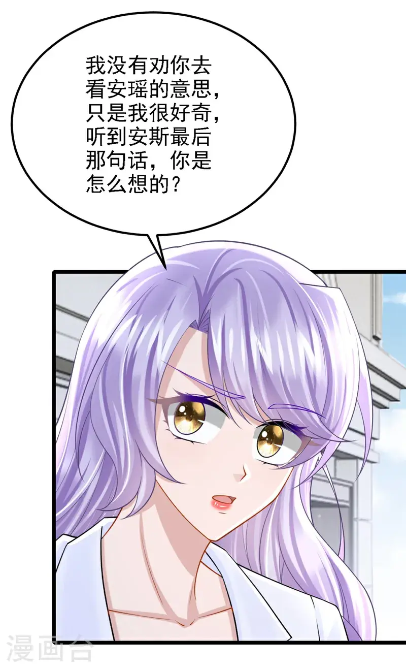 第210话 我没有你这样的爸爸 第11页