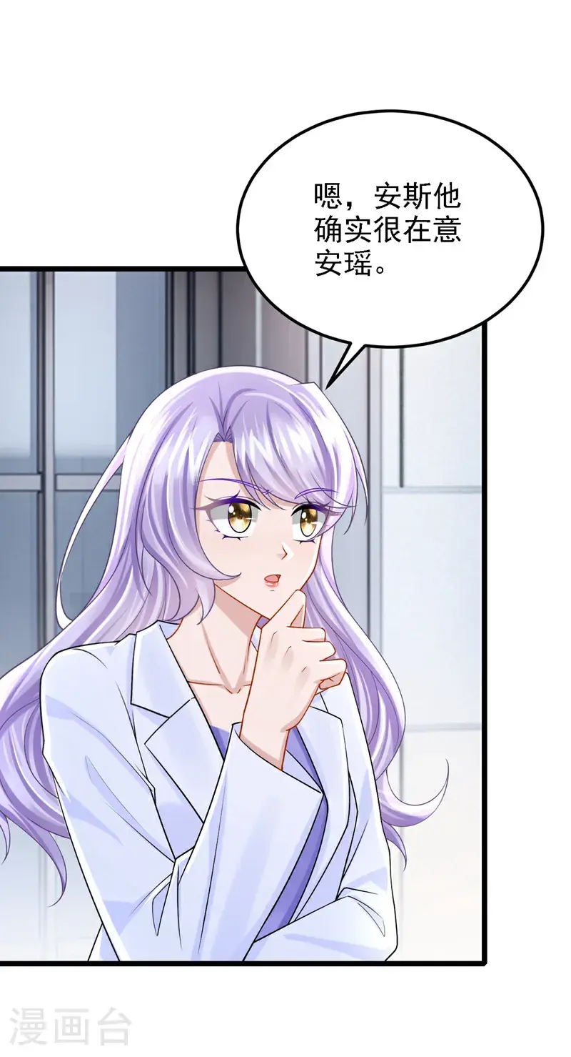 第210话 我没有你这样的爸爸 第14页