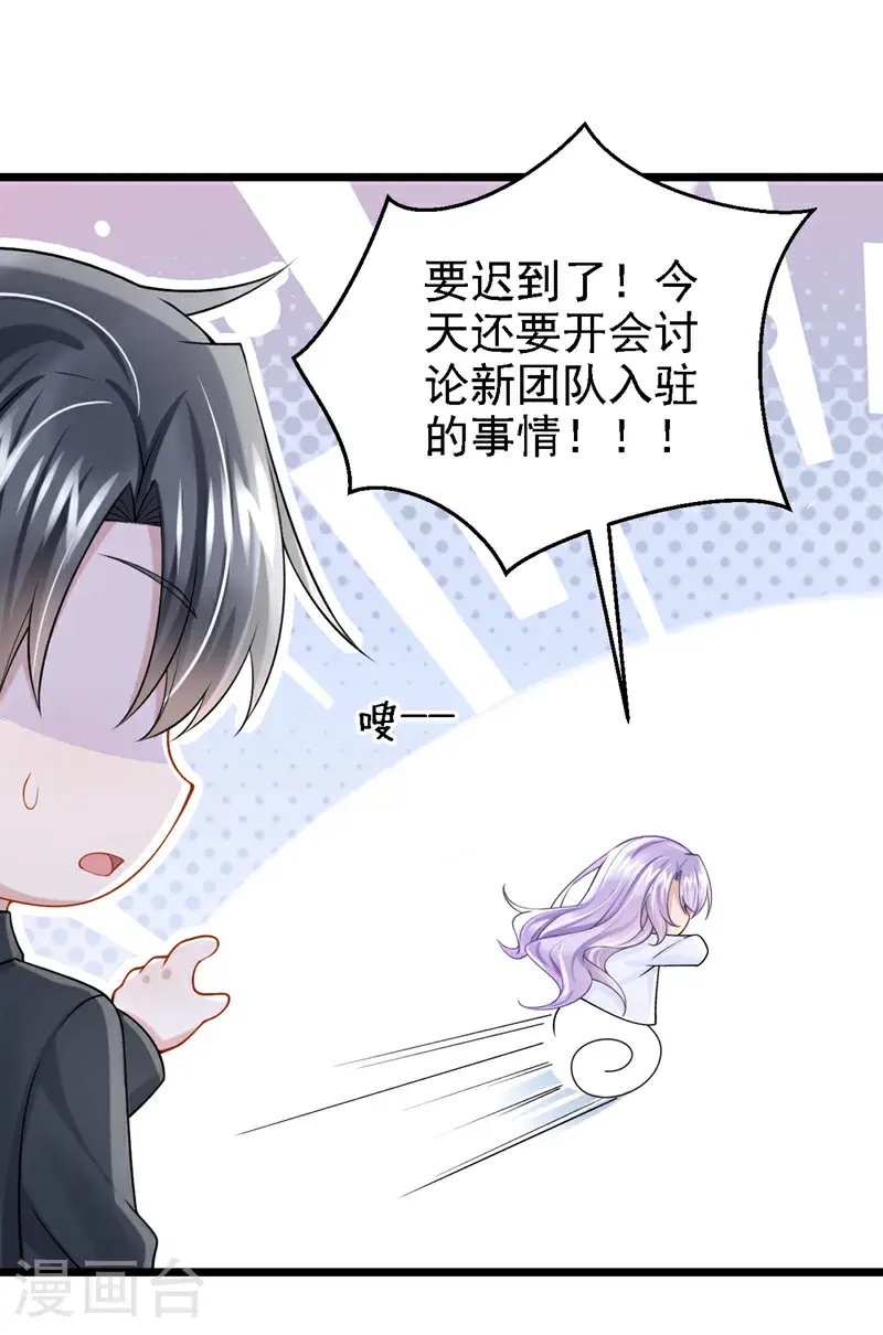 第210话 我没有你这样的爸爸 第17页