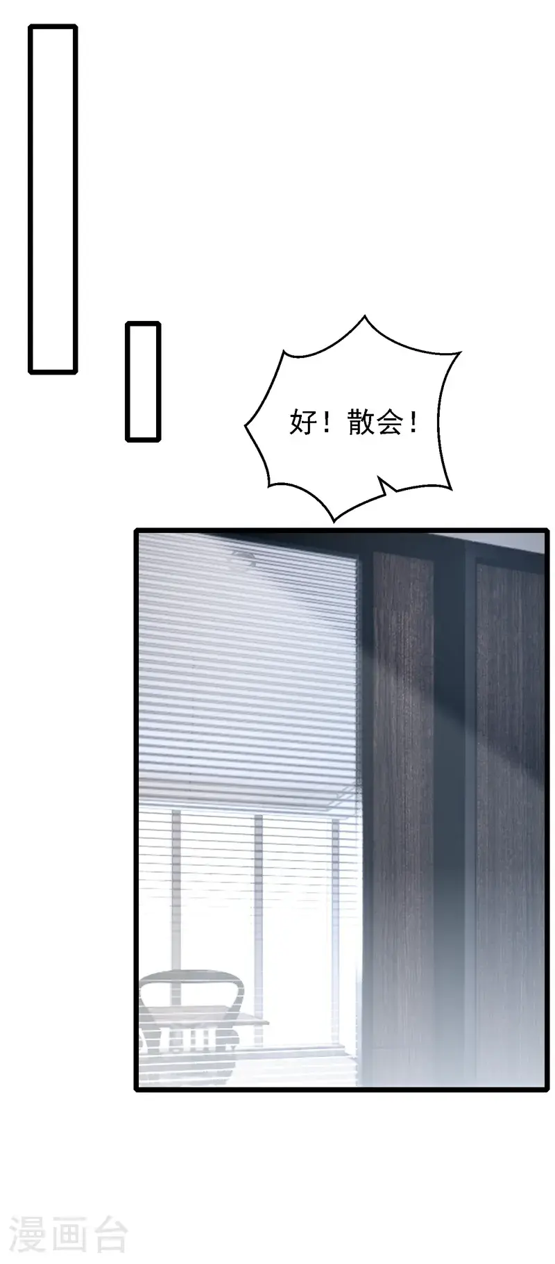 第210话 我没有你这样的爸爸 第18页