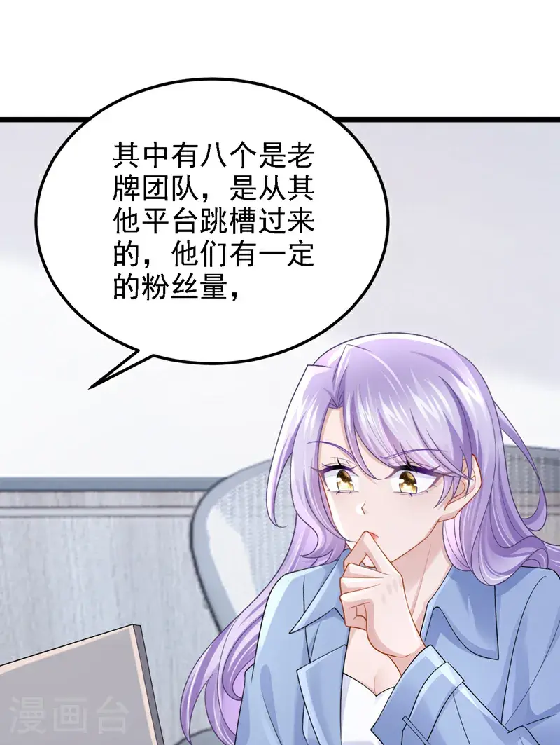 第210话 我没有你这样的爸爸 第21页