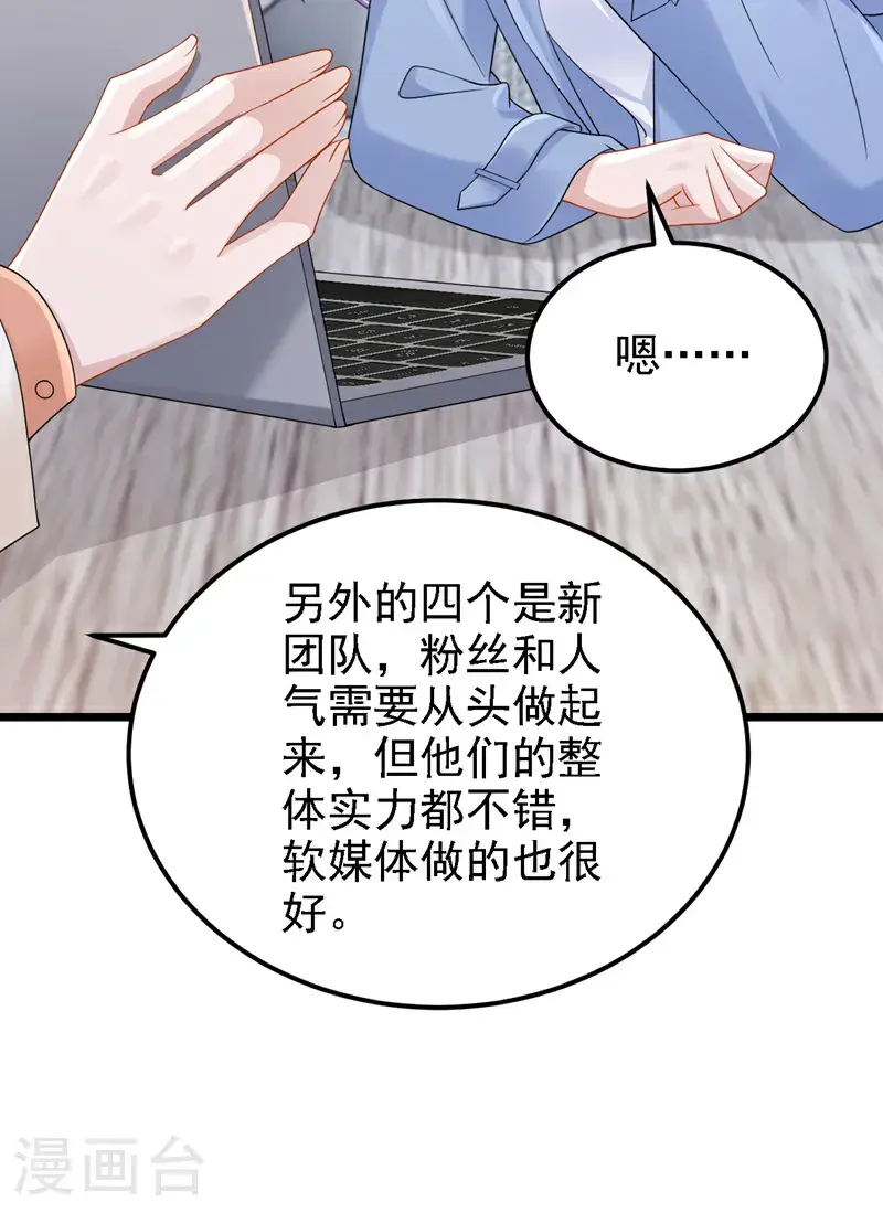第210话 我没有你这样的爸爸 第22页