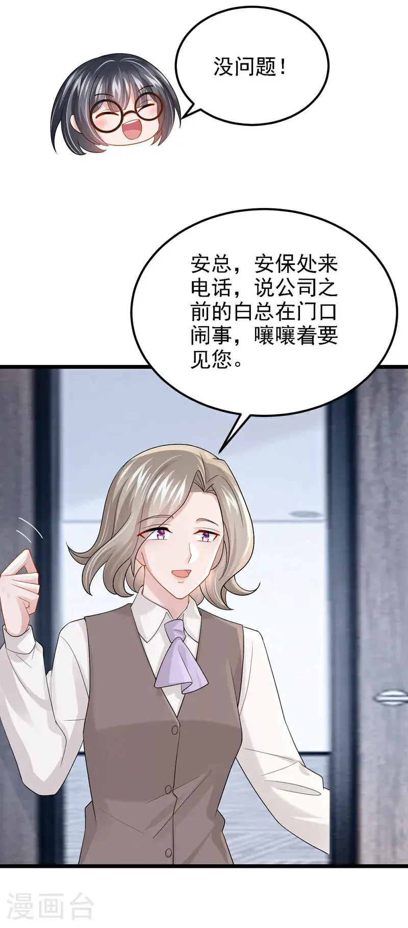 第210话 我没有你这样的爸爸 第24页