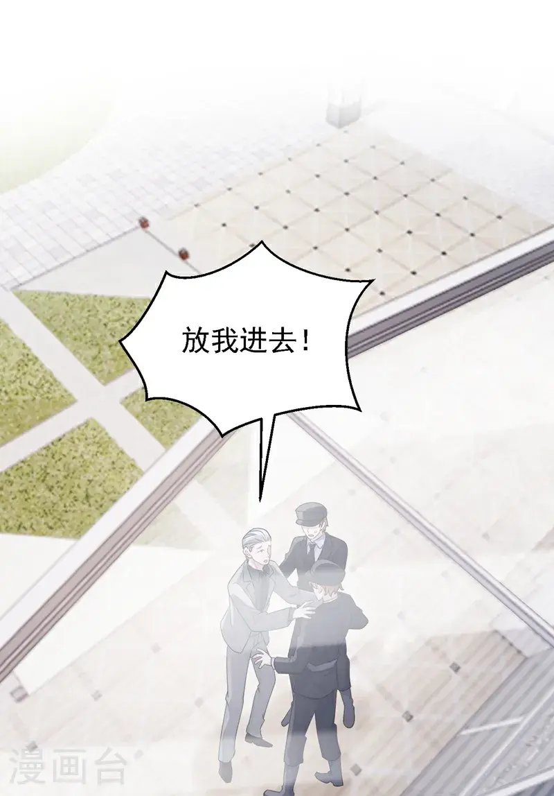 第210话 我没有你这样的爸爸 第28页