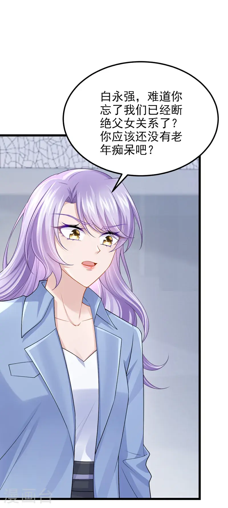 第211话 你还想要钱？ 第2页