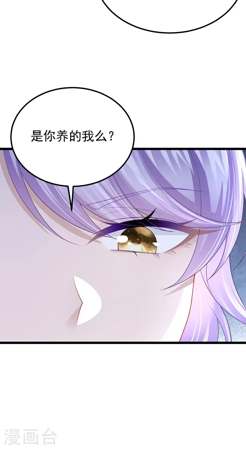 第211话 你还想要钱？ 第4页