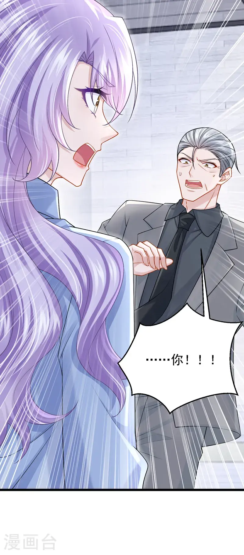 第211话 你还想要钱？ 第8页